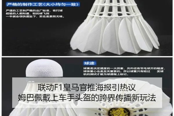 联动F1皇马官推海报引热议 姆巴佩戴上车手头盔的跨界传播新玩法